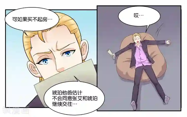 孙悟空在铁扇公主肚子里图片第38话 靠得住的好朋友