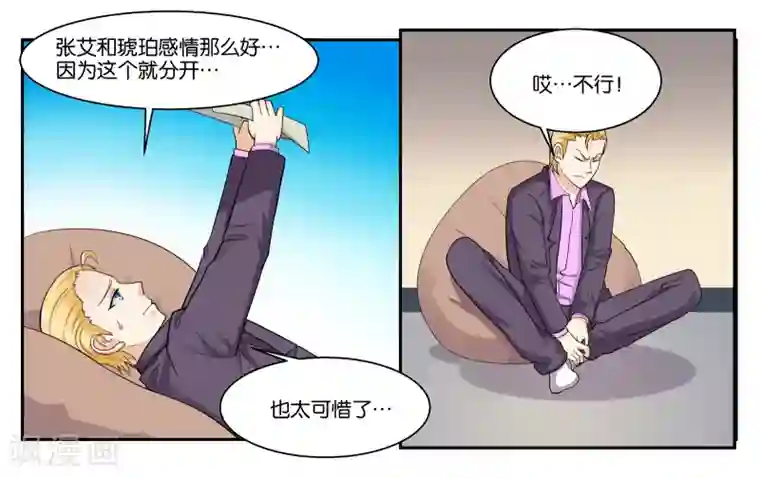 孙悟空在铁扇公主肚子里图片第38话 靠得住的好朋友