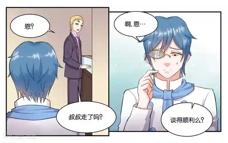 女友男神第38话 靠得住的好朋友