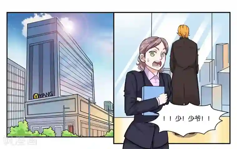 女友男神第39话 报喜不报忧