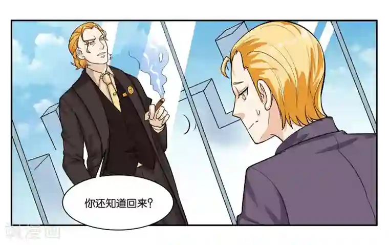 女友男神第39话 报喜不报忧