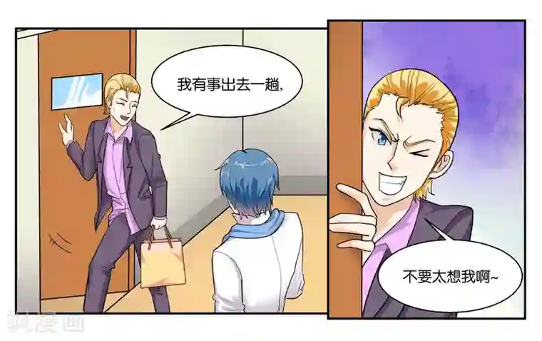 女友男神第39话 报喜不报忧