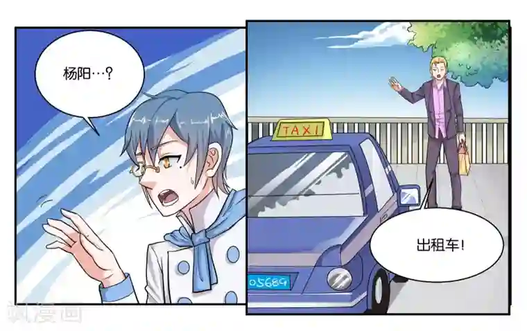 女友男神第39话 报喜不报忧