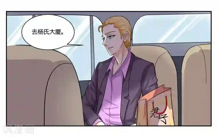 女友男神第39话 报喜不报忧