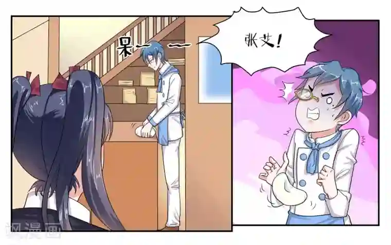 女友男神第39话 报喜不报忧