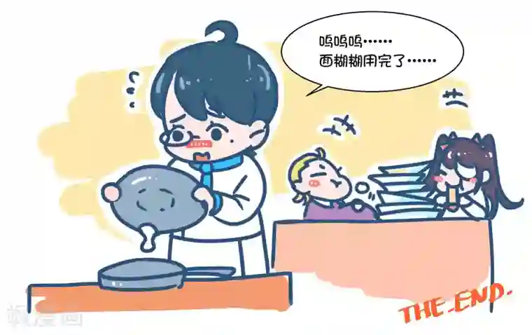 女友男神番外3 张艾的料理教室