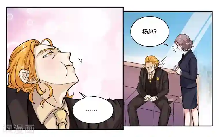 女友男神第40话 父亲的离间