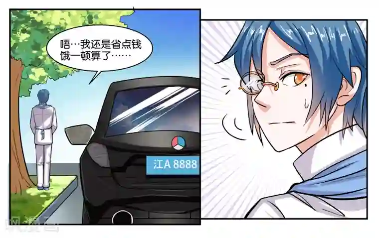 女友男神第40话 父亲的离间