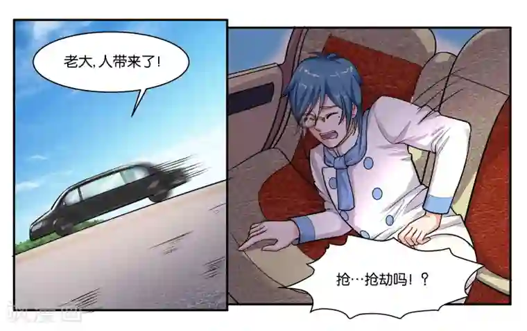 女友男神第40话 父亲的离间