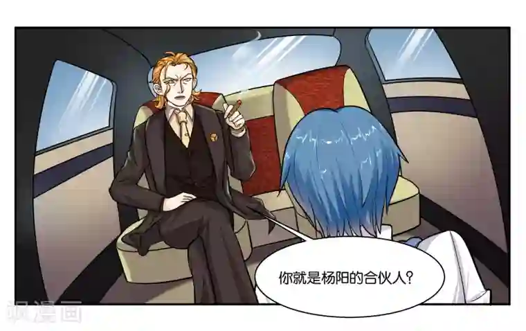 女友男神第40话 父亲的离间