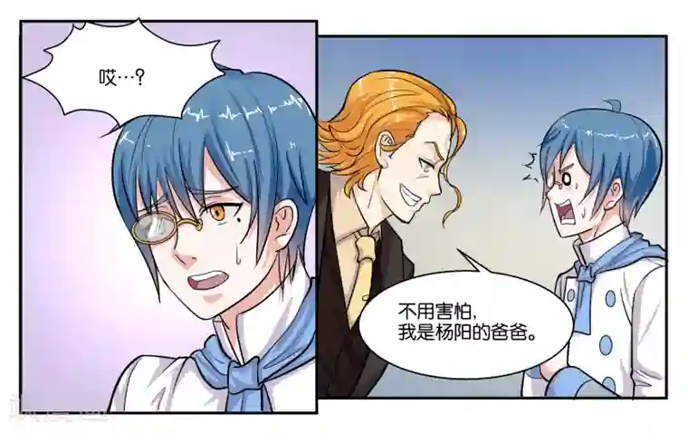 女友男神第40话 父亲的离间