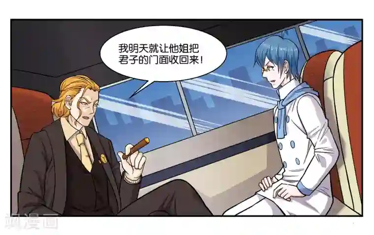 女友男神第41话 拜托你了