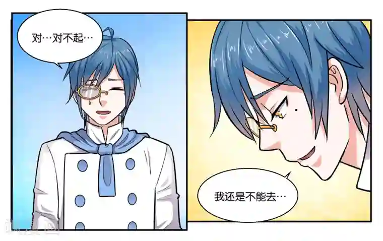 女友男神第41话 拜托你了