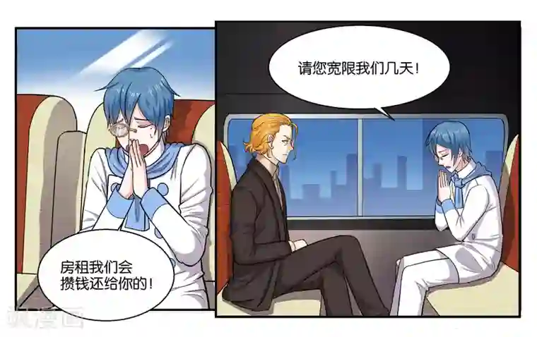 女友男神第41话 拜托你了