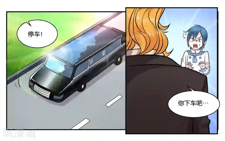 女友男神第41话 拜托你了