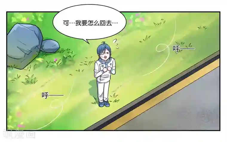 女友男神第41话 拜托你了