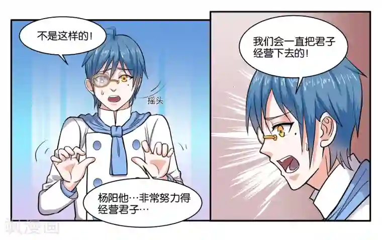 女友男神第41话 拜托你了