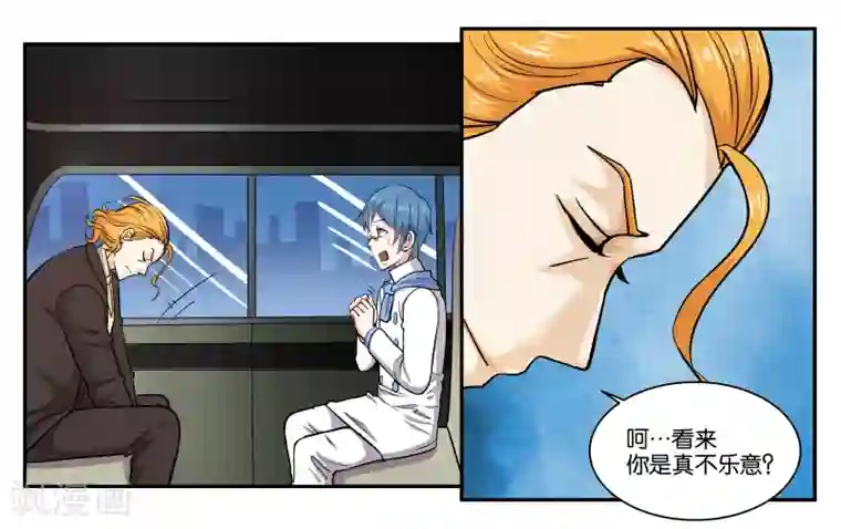 女友男神第41话 拜托你了