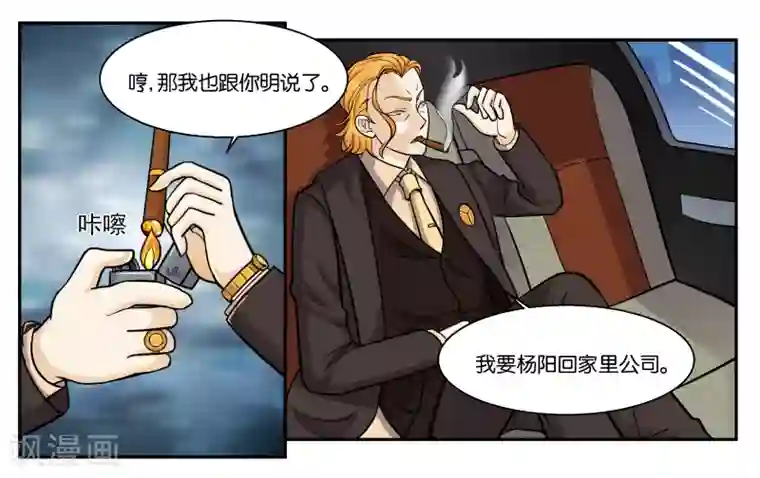 女友男神第41话 拜托你了