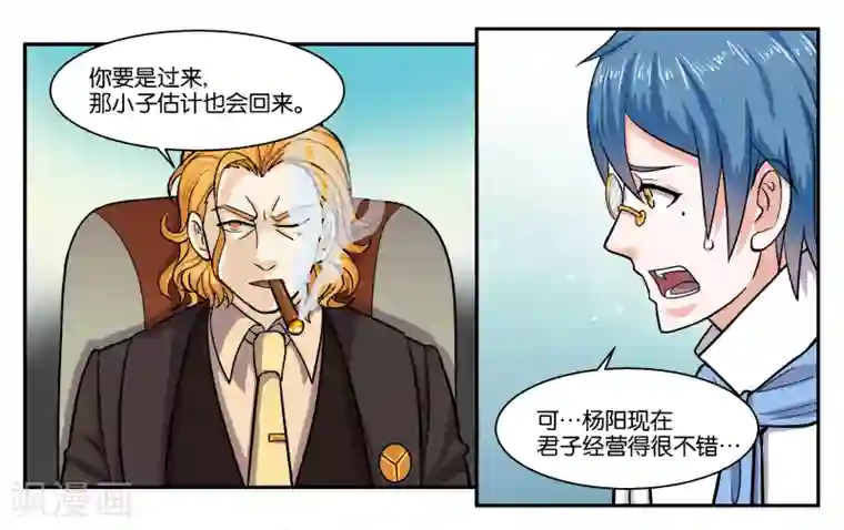 女友男神第41话 拜托你了