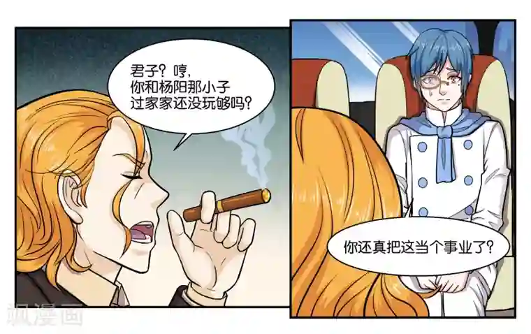 女友男神第41话 拜托你了
