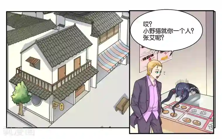 春原未来当铺人妻第42话 原则的问题