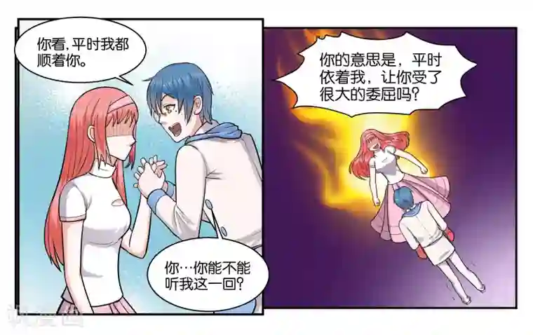 春原未来当铺人妻第42话 原则的问题