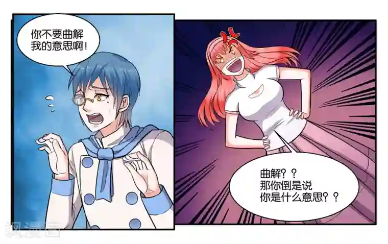 春原未来当铺人妻第42话 原则的问题