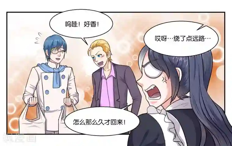 女友男神第42话 原则的问题