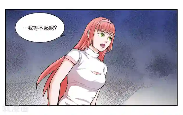 女友男神第42话 原则的问题