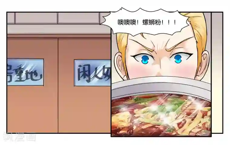 女友男神第42话 原则的问题