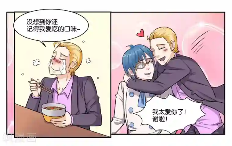 春原未来当铺人妻第42话 原则的问题