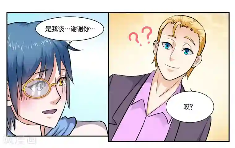 春原未来当铺人妻第42话 原则的问题