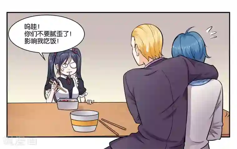 春原未来当铺人妻第42话 原则的问题