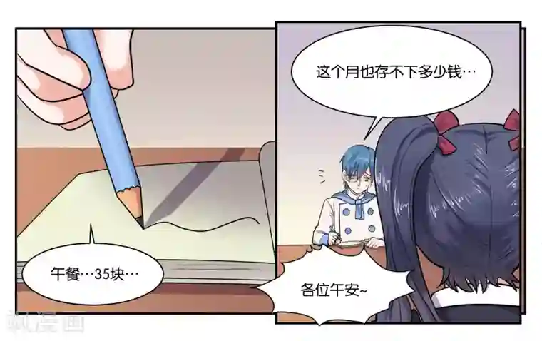 春原未来当铺人妻第42话 原则的问题