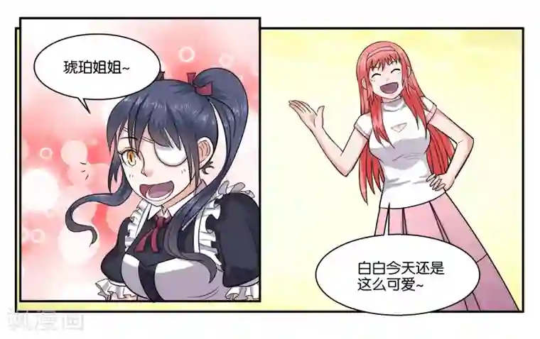 春原未来当铺人妻第42话 原则的问题