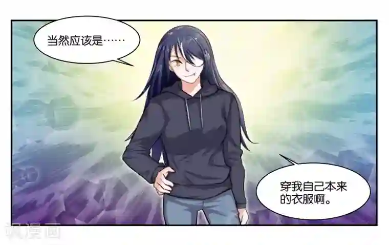 女友男神第43话 原本的自己