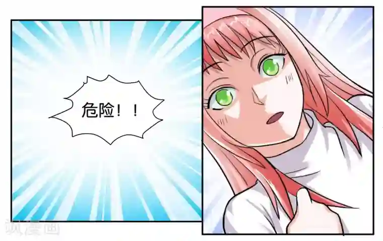 女友男神第43话 原本的自己