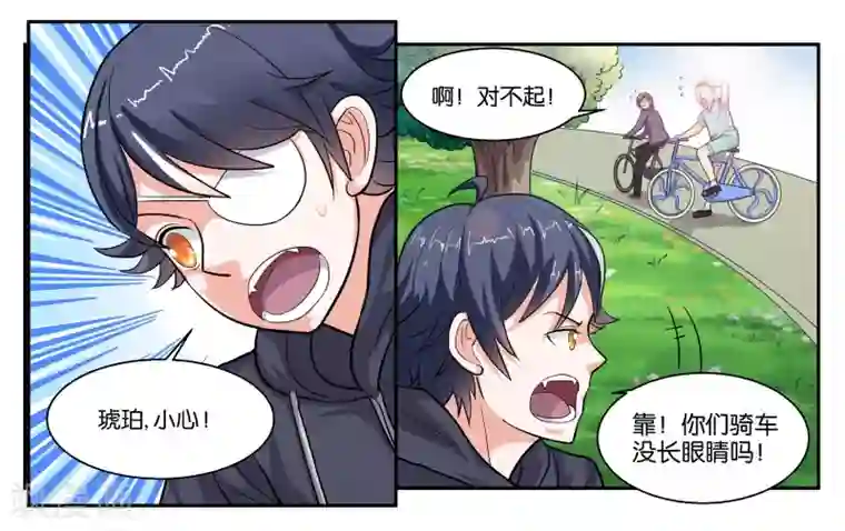 女友男神第43话 原本的自己