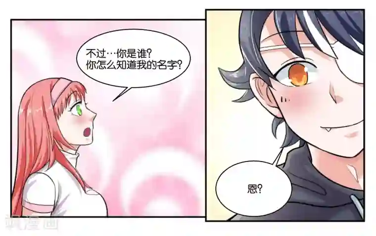 女友男神第43话 原本的自己