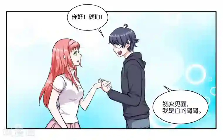 女友男神第43话 原本的自己