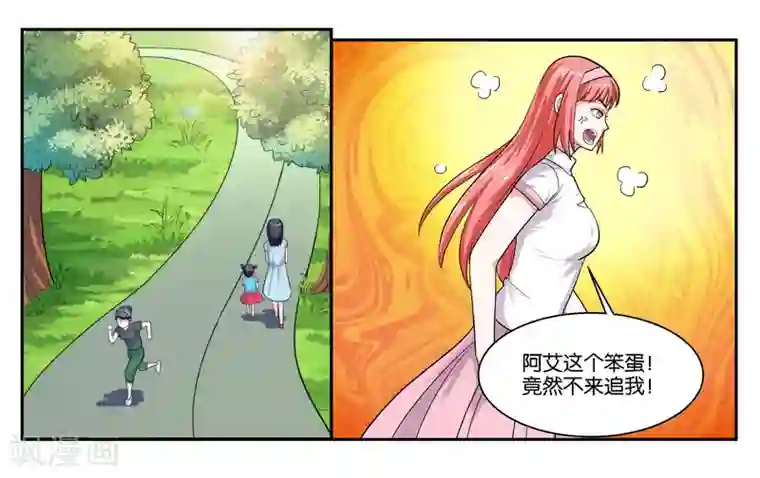 女友男神第43话 原本的自己