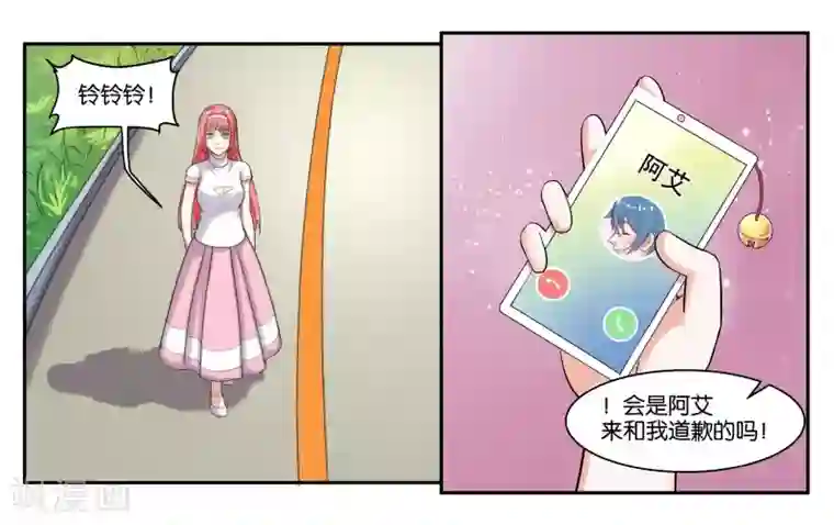 女友男神第43话 原本的自己