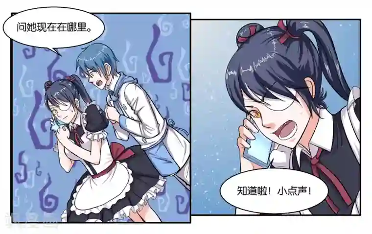 女友男神第43话 原本的自己