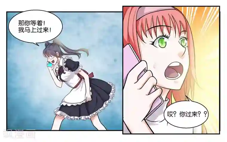 女友男神第43话 原本的自己