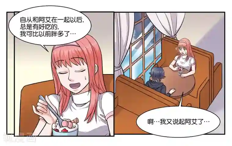 闺蜜是我主人整天打我屁股第44话 移情别恋