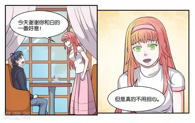 闺蜜是我主人整天打我屁股第44话 移情别恋