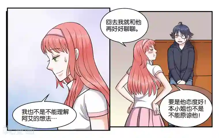 闺蜜是我主人整天打我屁股第44话 移情别恋