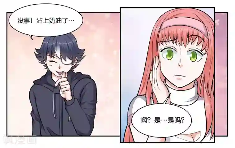 女友男神第44话 移情别恋