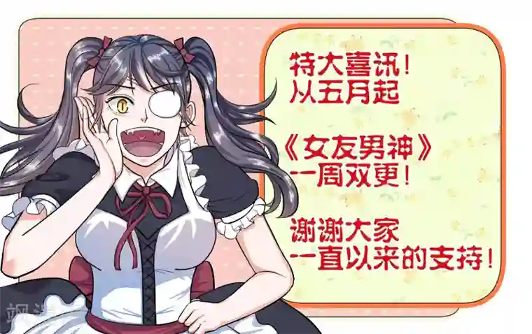 闺蜜是我主人整天打我屁股第44话 移情别恋